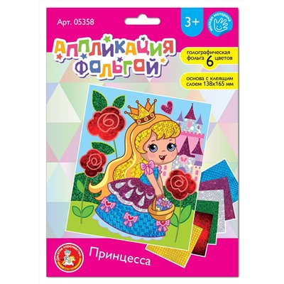 Аппликация из фольги «Принцесса» (6 цветов, конверт)