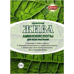 ЖИВА универс (аминокислоты) 10г (01-106) Зеленый