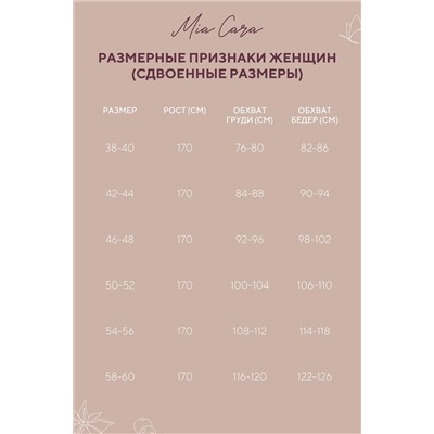 Комплект женский майка (топ), шорты Mia Cara SS23WJ319 Blanc Manger орнамент/цветы (Орнамент/цветы)