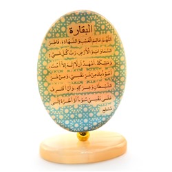 Сувенир из селенита на подставке Сура "Аль-Бакар" 53*33*85мм