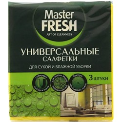 Салфетка вискозная MASTER FRESH Универсальная 3шт