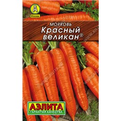 Морковь Красный великан (лидер) (Код: 91931)