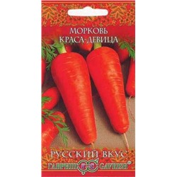 Морковь Краса девица (Гавриш) 2г русский вкус