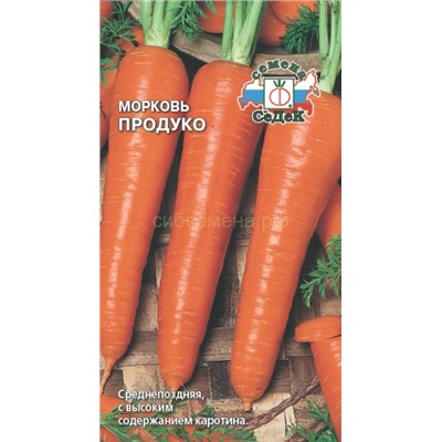 Морковь Продуко (Седек)