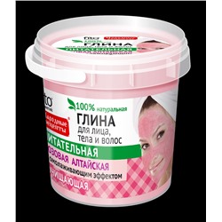 "fk" Розовая алтайская глина для лица, тела и волос очищающая серии "Народные рецепты", банка 155 мл