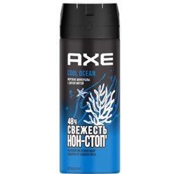 AXE Дезодорант д/мужчин Cool Ocean  150ml АКЦИЯ! СКИДКА 5%