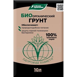 Грунт Биоорганический 10л БХЗ