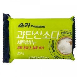 Мыло хоз. с отбеливающим и пятновыводящ. эффектом Premium Sodium Percarbonate Mukunghwa, Корея, 200 г Акция