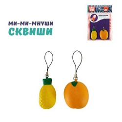 Little Zu. Сквиши "МИМИ-Мнуши" (ананас, апельсин) арт.90105