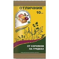 Отличник (10мл) (Код: 88687)