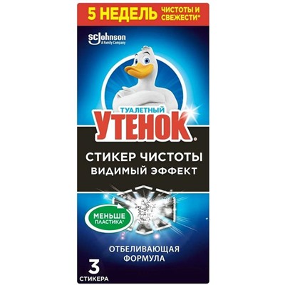 ТУАЛЕТНЫЙ УТЕНОК Стикер чистоты Видимый эффект 3шт. АКЦИЯ! СКИДКА 10%