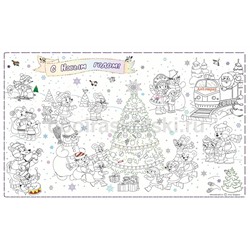 Плакат-раскраска для детей "Новогодний" (дополненный) + наклейки 1 блок (10 снежинок)