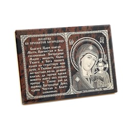 Икона из обсидиана 130*90мм "Казанская богородица" с молитвой
