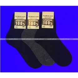 Подростковые носки 100% хлопок темно-серые