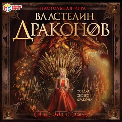 Властелин  драконов. Создай своего дракона.Настольная игра-ходилка 40 карточек. Умные игры в кор10шт