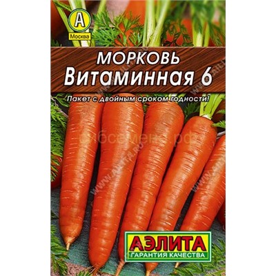 Морковь Витаминная 6 Лидер (Аэлита)