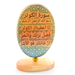 Сувенир из селенита на подставке Сура 108 "Аль-Каусар" 53*33*85мм