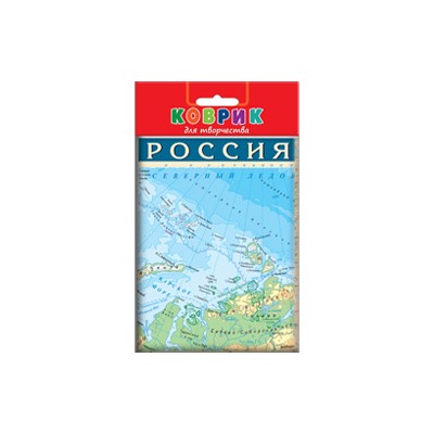 Карта России физическая. Коврик для творчества