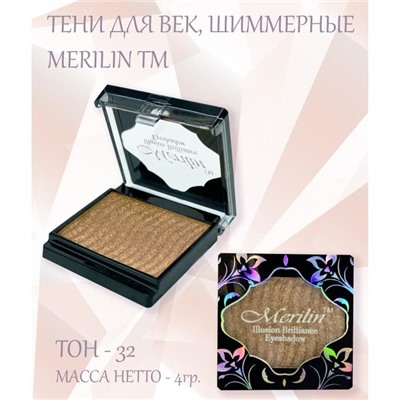 Тени д/век 1-цв. 15  т. 32 нежная бронза Merilin