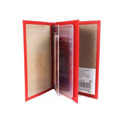 Обложка для авто+паспорт Premier-О-78 натуральная кожа красный ладья (35)  202065