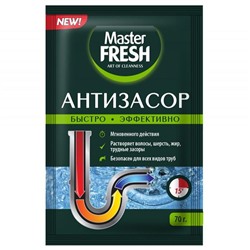 Средство д/растворения загрязнений канализ.труб   70г MASTER FRESH (вып.по 2шт.)