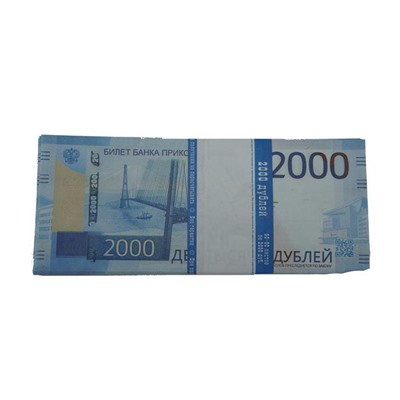 Деньги сувенирные Пачка купюр "2000"