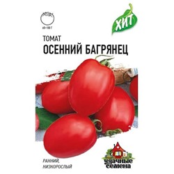 Томат Осенний Багрянец ХИТ (Код: 90644)