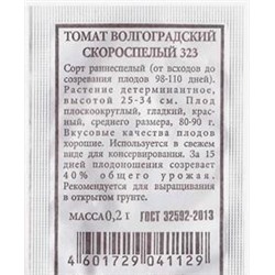 Томат  Волгоградский скороспелый (Код: 80990)