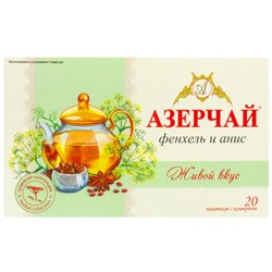 Чайный напиток Азерчай «Живой вкус» с фенхелем и анисом, 20 пакетиков по 1.8 г