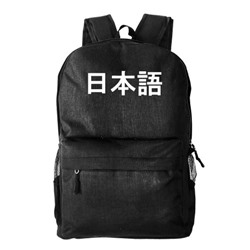 Рюкзак текстильный, молодежный "Япония"