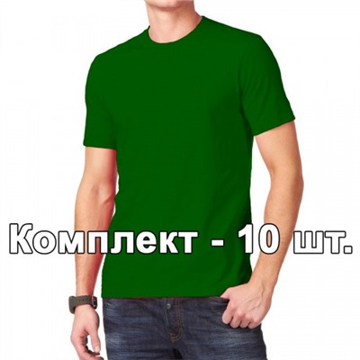 Комплект, 10 однотонных классических футболки, цвет зеленый