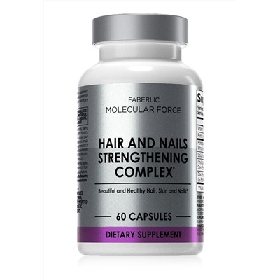 БАД «Комплекс для укрепления волос и ногтей»