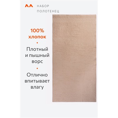 Набор махровых полотенец 2 шт Happy Fox Home