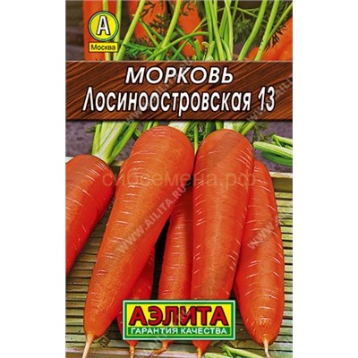 Морковь Лосиноостровская 13 Лидер (Аэлита)