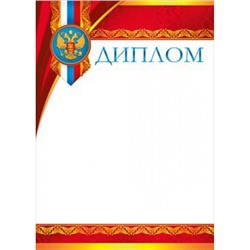 086686 Диплом (А4, вертикальный, герб, флаг), (МирПоздр)
