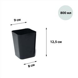 Горшок для рассады, 800 мл, 9 × 9 × 12,5 см, МИКС, Greengo