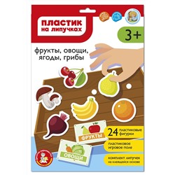 Пластик на липучках «Фрукты, овощи, ягоды, грибы» (в конверте A4)