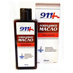 911 Лошадиное масло маска-бальзам для всех типов волос 150 мл