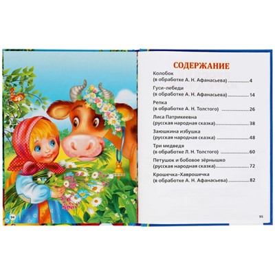 Книга «Русские народные сказки»