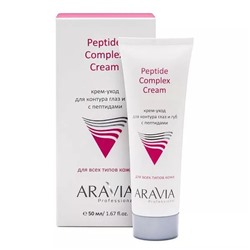 50мл Крем-уход для контура глаз и губ с пептидами Peptide Complex Cream ARAVIA Professional
