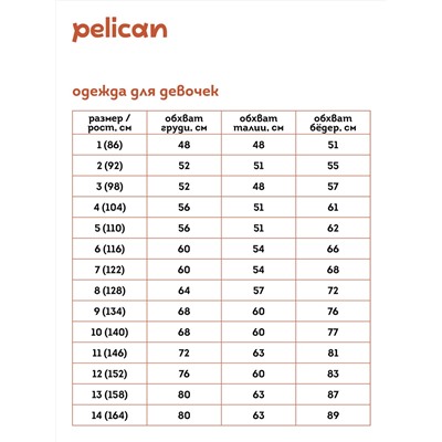 338956 PELICAN Толстовка