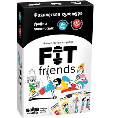 Банда умников. Наст. игра "Физическая культура. Fit friends" арт.УМ099