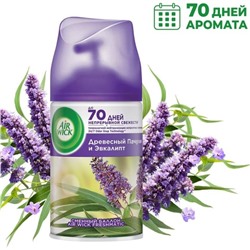 AW Освежитель Freshmatic  Древесный пачули и Эвкалипт Запасной блок 250