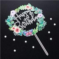 Топпер "Happy Birthday, цветы и бабочка" серебро, 11*10 см