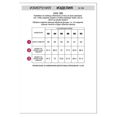 Топ нарядный в цвете серебро D43.189