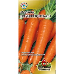 Морковь Лосиноостровская 13 (Гавриш) 2гр БП