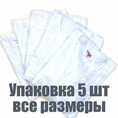 Упаковка футболок, 5 шт, 5 размеров (Белый)