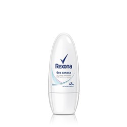 Дез.REXONA roll 50 Без запаха (Чистая защита)
