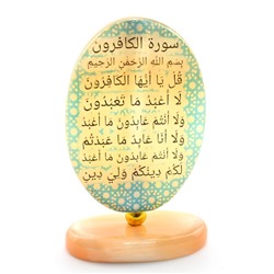 Сувенир из селенита на подставке Сура 109 "Аль-Кафирун" 53*33*85мм