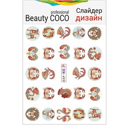 Beauty COCO, Слайдер-дизайн BN-499